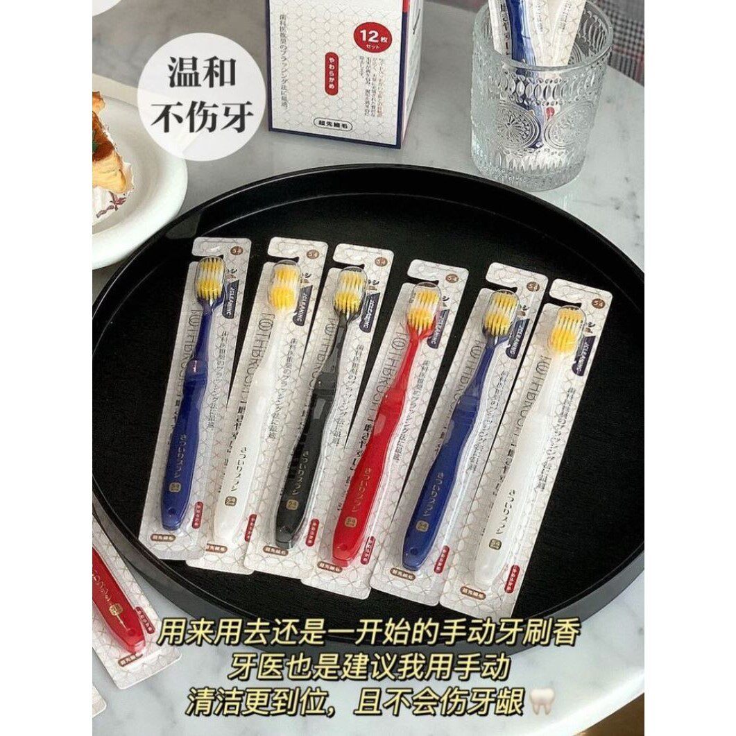 【12支装】日式54孔宽头牙刷牙缝清洁软毛清洁牙齿防蛀牙抗菌除菌
