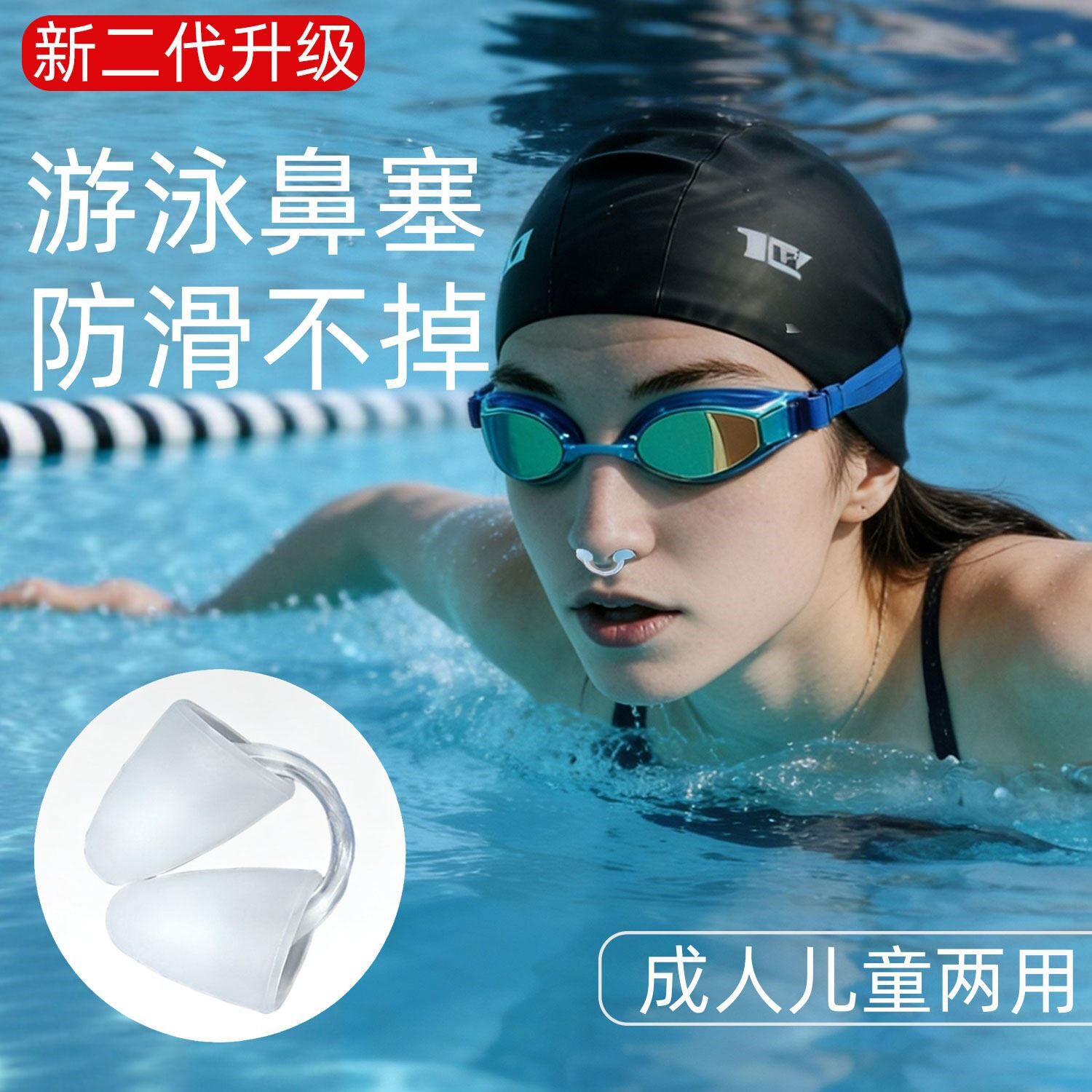 游泳鼻塞鼻夹游泳专用成人儿童矽胶鼻子防呛水女士隐形花样游泳