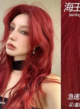 海王红色染发剂膏植物媚拉红酒红色焦糖粉棕色正品女流行色免漂纯
