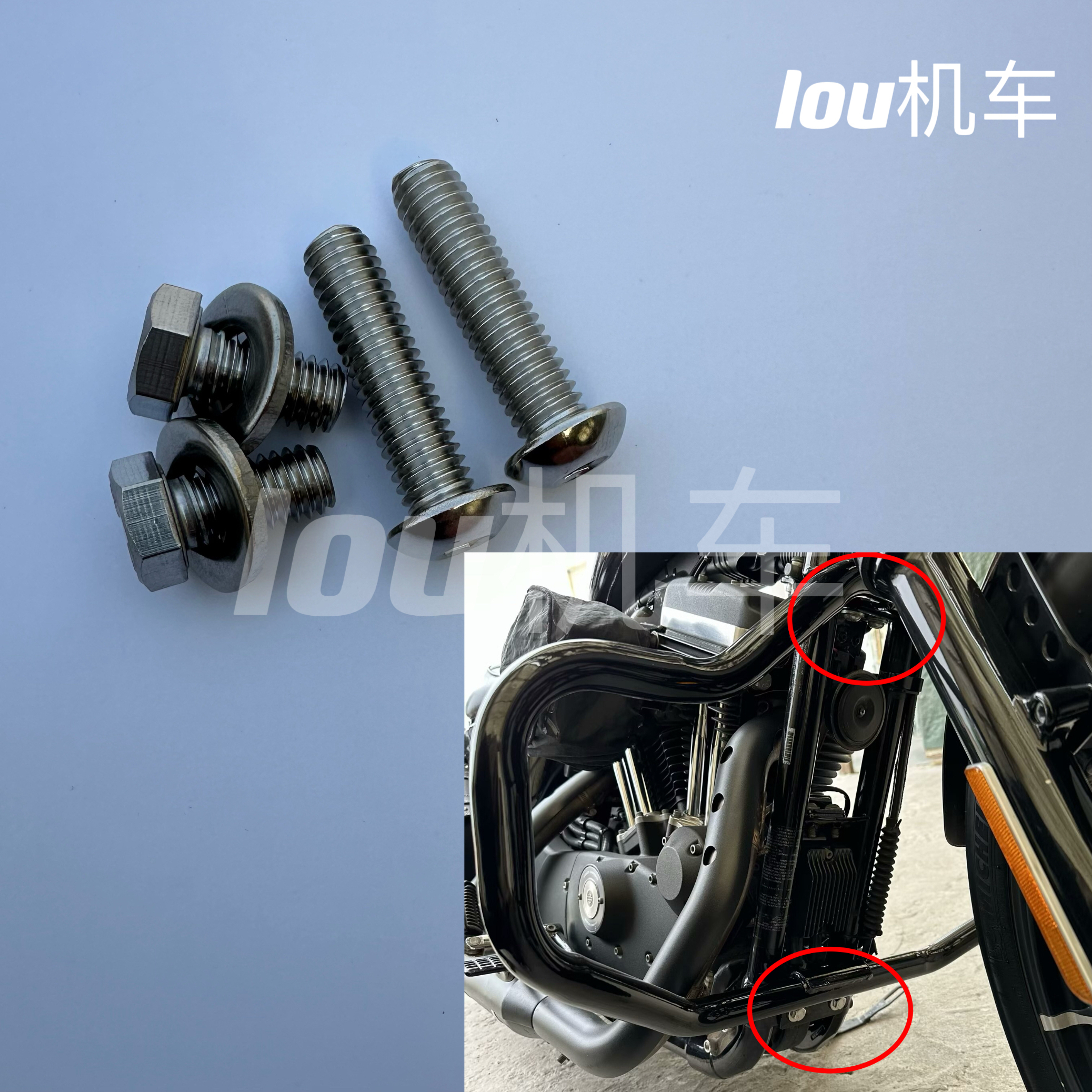 适用哈雷 883 1200 X48 72保险杠 螺丝  护杠架螺丝黑色