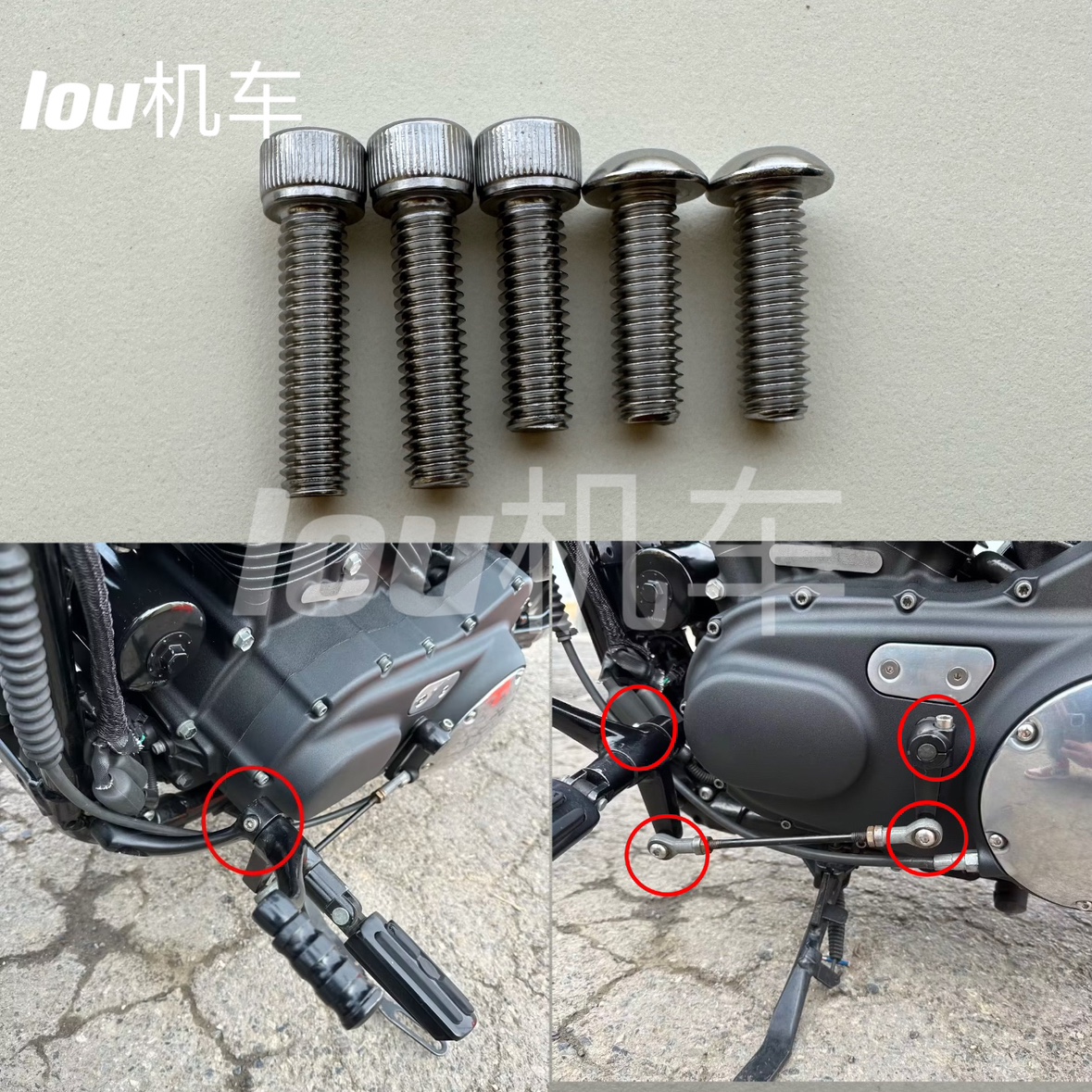 哈雷883 1200 X48 螺丝改装前置脚踏总成 刹车杆挂档杆螺丝不锈