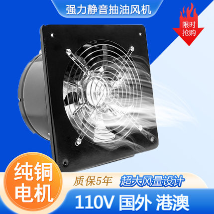 港澳台 国外110V 家用排气扇强力静音抽风机厨房卫生间浴室排风扇