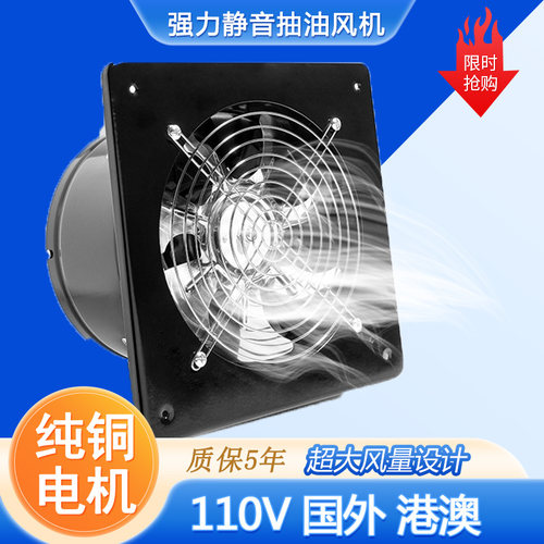 港澳台 国外110V 家用排气扇强力静音抽风机厨房卫生间浴室排风扇