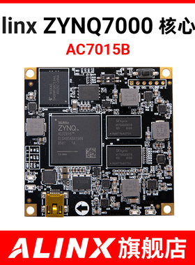 ALINX黑金XILINX FPGA核心板fpga开发板ZYNQ ARM 7015 EMMC工业级