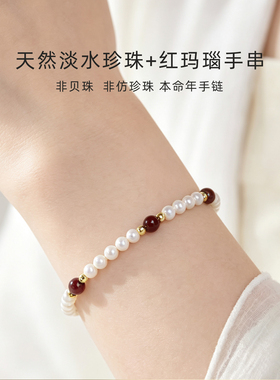 纤细秀气天然淡水珍珠手链衬肤色