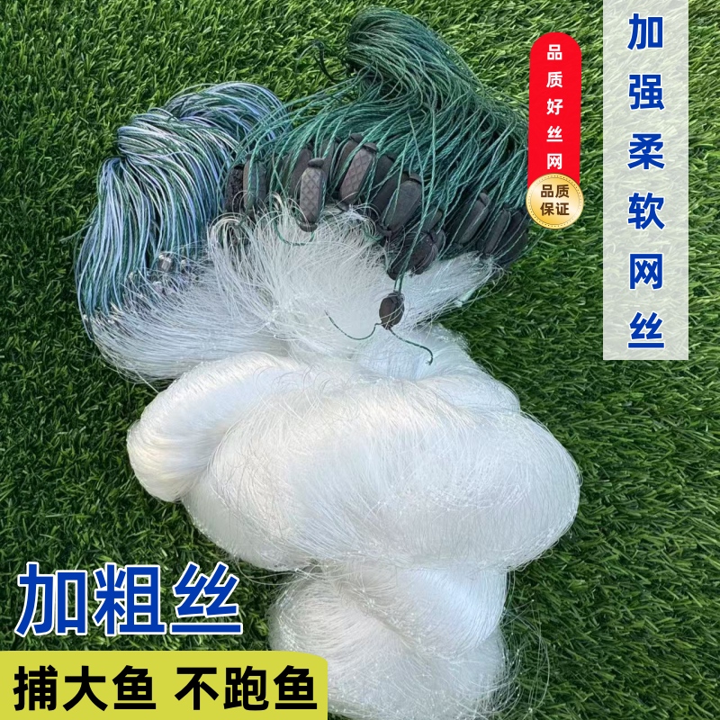 加粗丝三层沉网浮网加粗丝0.2丝0.25丝粘网丝网大鱼网粘网捕鲤鱼
