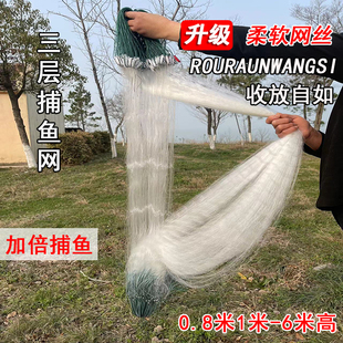 三层沉网柔丝沾鱼网小套粘大鲫鱼草鱼鲢鳙渔网加粗加重捕鱼网挂网