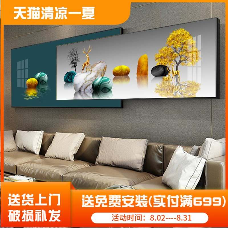 轻奢晶瓷客厅装饰画沙发背景墙画卧室挂画北欧麋鹿壁画组合画中画图片