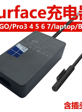 微软surface充电器pro电源适配器book laptop go磁吸充电器