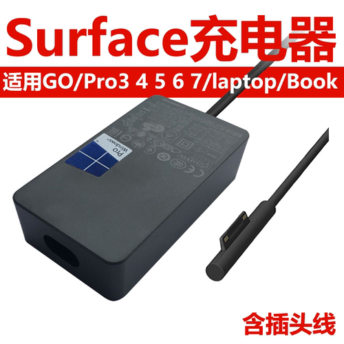 微软surface充电器pro电源适配器book laptop go磁吸充电器