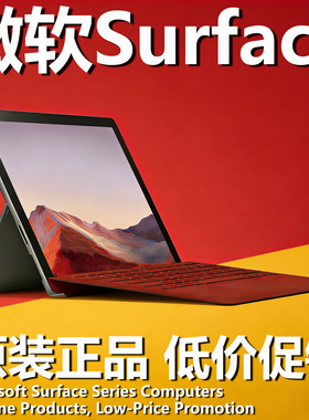 Microsoft/微软 SURFACE Pro567+89surface pro GO笔记本平板电脑