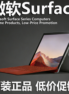 Microsoft/微软 SURFACE Pro567+89surface pro GO笔记本平板电脑