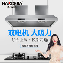 饭店餐饮小吃店加大型商用抽油烟机2