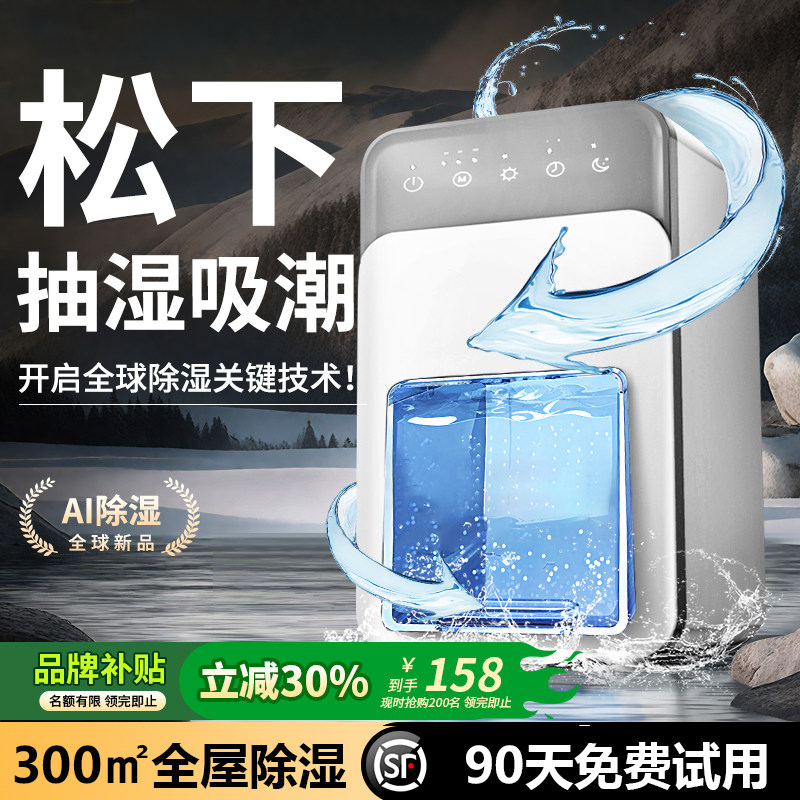 除湿机家用静音2025新款除湿除潮去湿室内空气干 干燥回南天宿舍