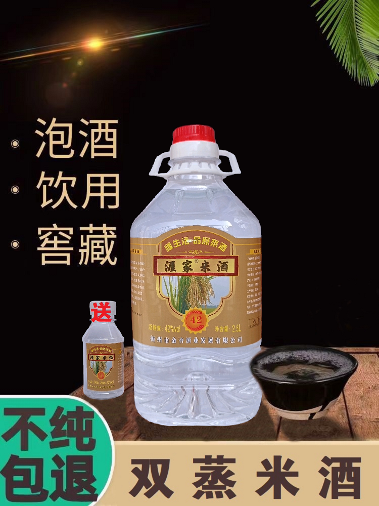 客家米酒52度10斤客家高度农家自酿纯粮食烧酒水药材泡酒专用白酒