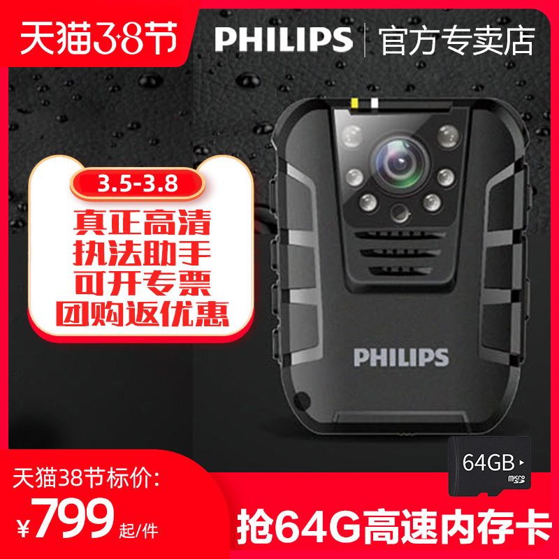 飞利浦执法助手记录仪高清夜视随身小型现场记录仪器VTR8100在类目 汽车/用品/配件/改装, 汽车电子/导航/影音/电器, 记录仪, 执法记录仪中 - 来自Buy2taobao.com提供专业的淘宝代购服务