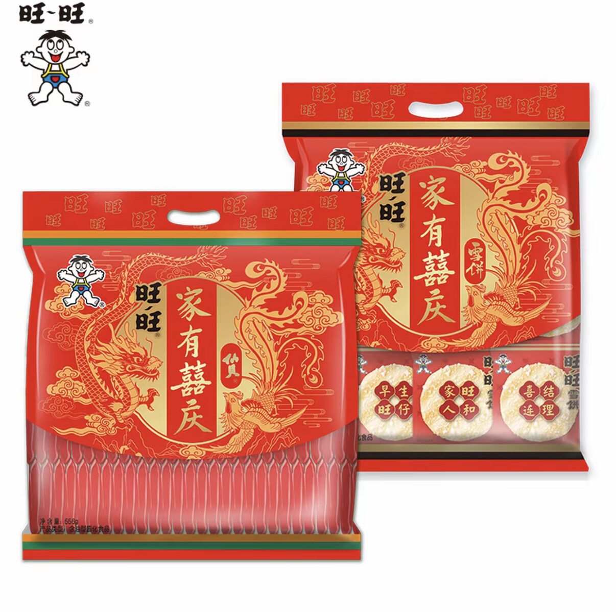 旺旺雪饼仙贝556g婚庆版组合装大包装结婚喜事休闲小零食米饼送礼