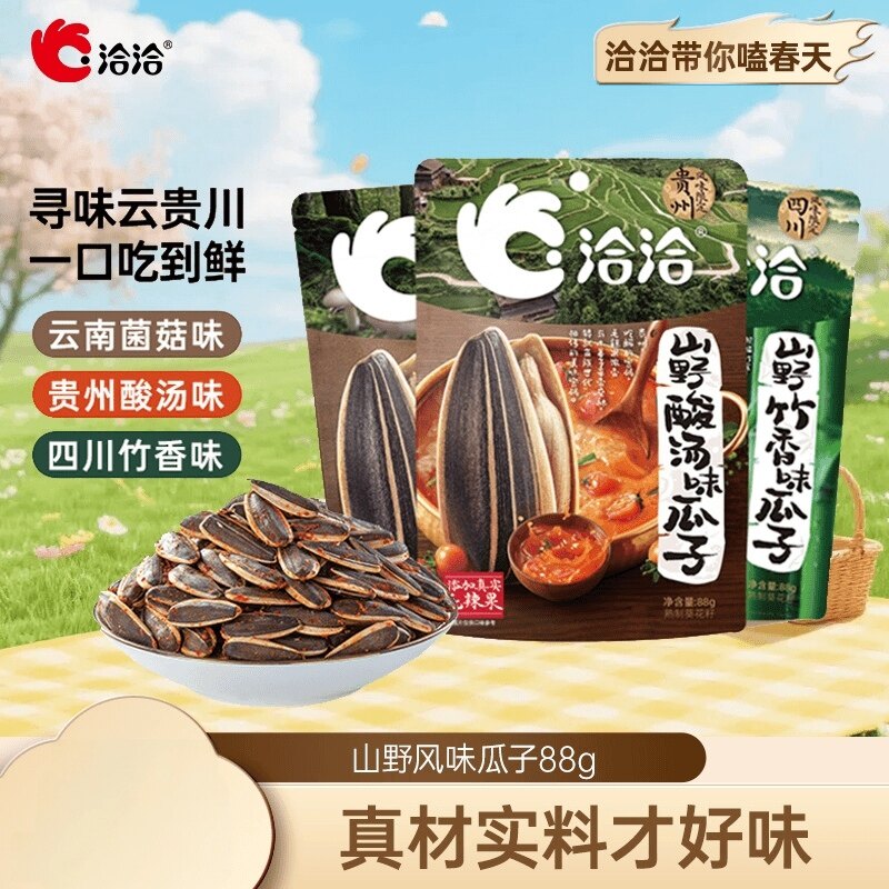 洽洽山野风味瓜子酸汤菌菇竹香云贵川口味休闲零食炒货送好友送礼