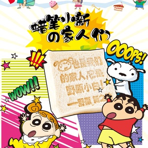 蜡笔小新联名宅家日记元气吐司无边切片吐司软面包零食送朋友早餐