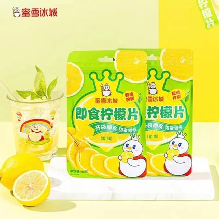 蜜雪冰城即食柠檬片新鲜柠檬片泡水柠檬液百香果柠檬干泡茶学生用