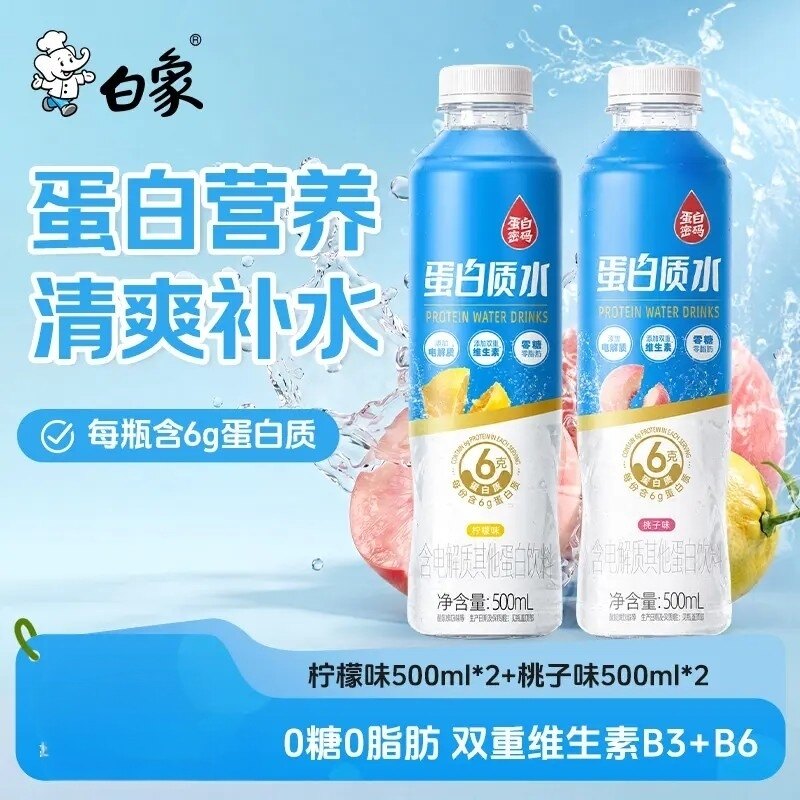 白象电解质双重维生素补水补充能量补充蛋白质送朋友送亲戚送家人