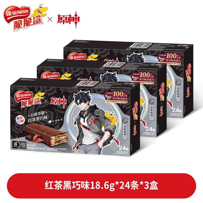 【3盒】脆脆鲨联名原神莱欧斯利款红茶黑巧味涂层威化饼干抽道具