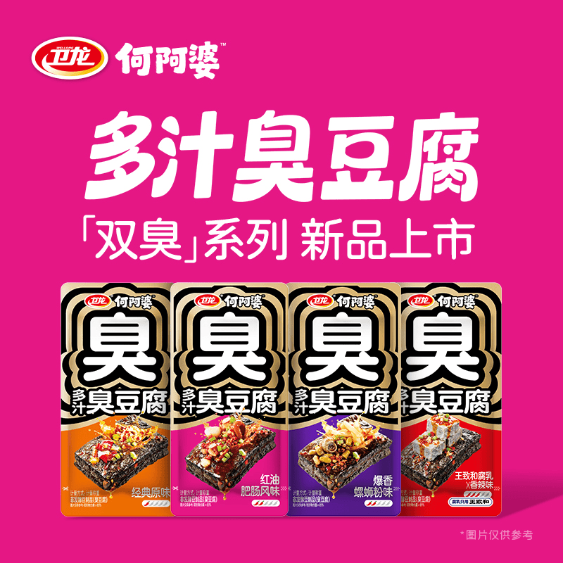 卫龙【新品上市】经典长沙螺蛳粉臭豆腐特产小吃零食休闲解馋食品