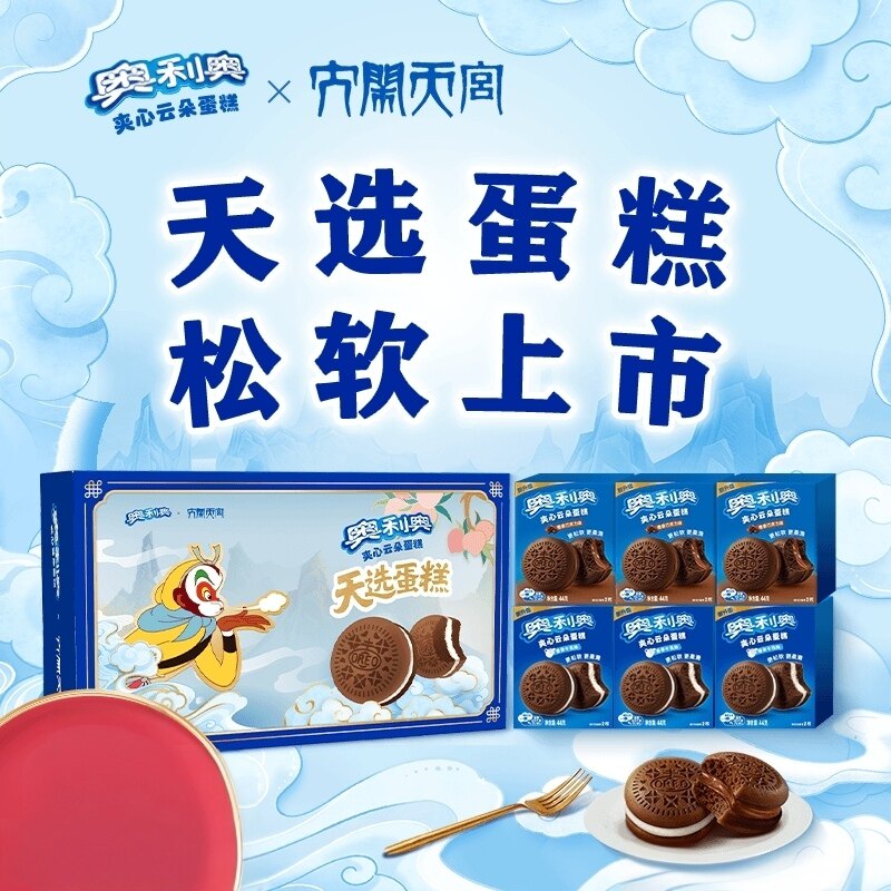 【天选云朵蛋糕】奥利奥夹心香草橙香巧克力味零食礼盒送孩子送礼