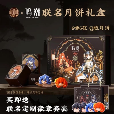 黑悟空联名稻香村齐天揽月礼盒