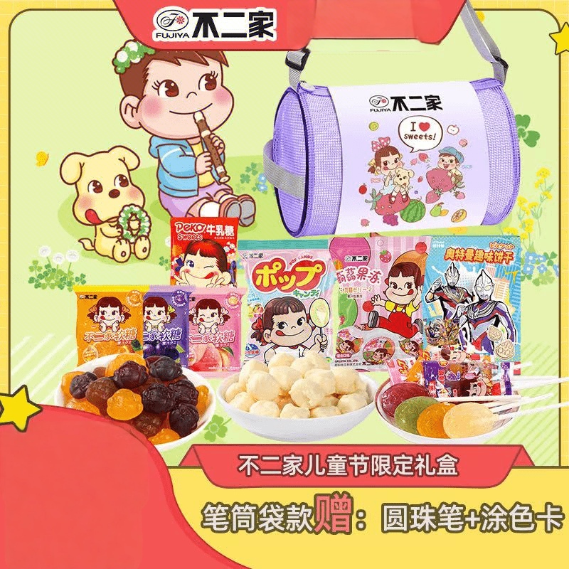 【六一儿童节礼物】不二家斜跨包礼盒291g糖果零食踏青出游送孩子