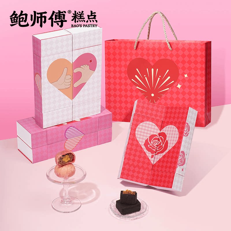 鲍师傅玫瑰奶皮子蛋黄酥黑金凤梨酥意合酥七夕礼盒300g送女友送礼