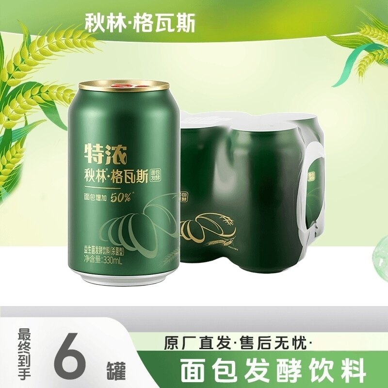 秋林特浓格瓦斯饮料面包增加50% 330ml*12罐送孩子送朋友送亲戚