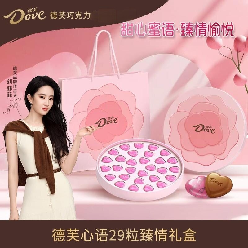 德芙心语巧克力29粒臻情礼盒心语巧克力配礼袋送情侣闺蜜送朋友