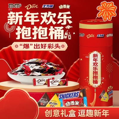 M&M's巧克力新年欢乐抱抱桶混合巧克力礼盒年货送礼新春休闲零食