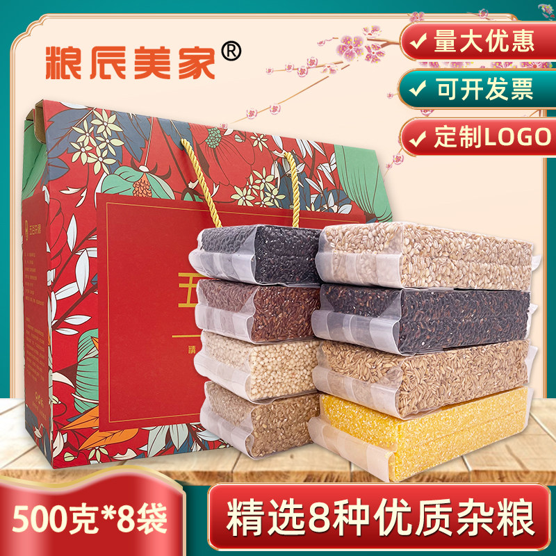 五谷杂粮礼盒8斤真空装粗粮米组合中秋节公司福利礼包团购定制