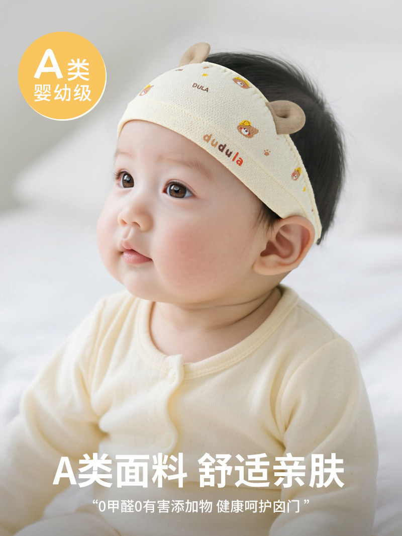 婴儿帽子夏季薄款新生儿胎帽透气宝宝护囟门幼儿女童发带男童儿童