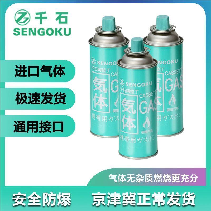 千石阿拉丁卡式炉气罐卡斯炉气瓶便携户外燃气卡磁炉露营丁烷气体