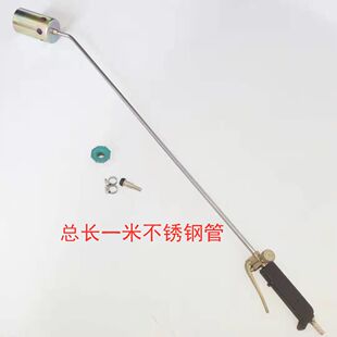加长液化气喷火枪煤气不锈钢火焰消毒枪双开关防水除草高温烧草机