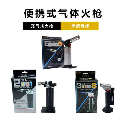 GT-3S充气式气体火枪焊接