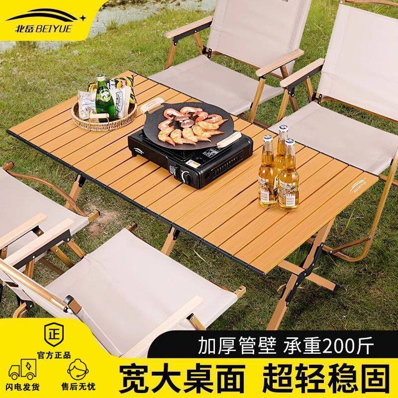 户外折叠蛋卷桌便携式露