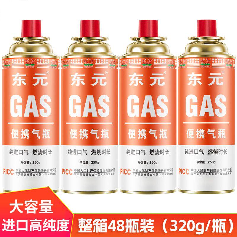 便携式卡式炉气罐防爆户外煤气小罐罐装液化丁烷瓦斯家用卡炉专用