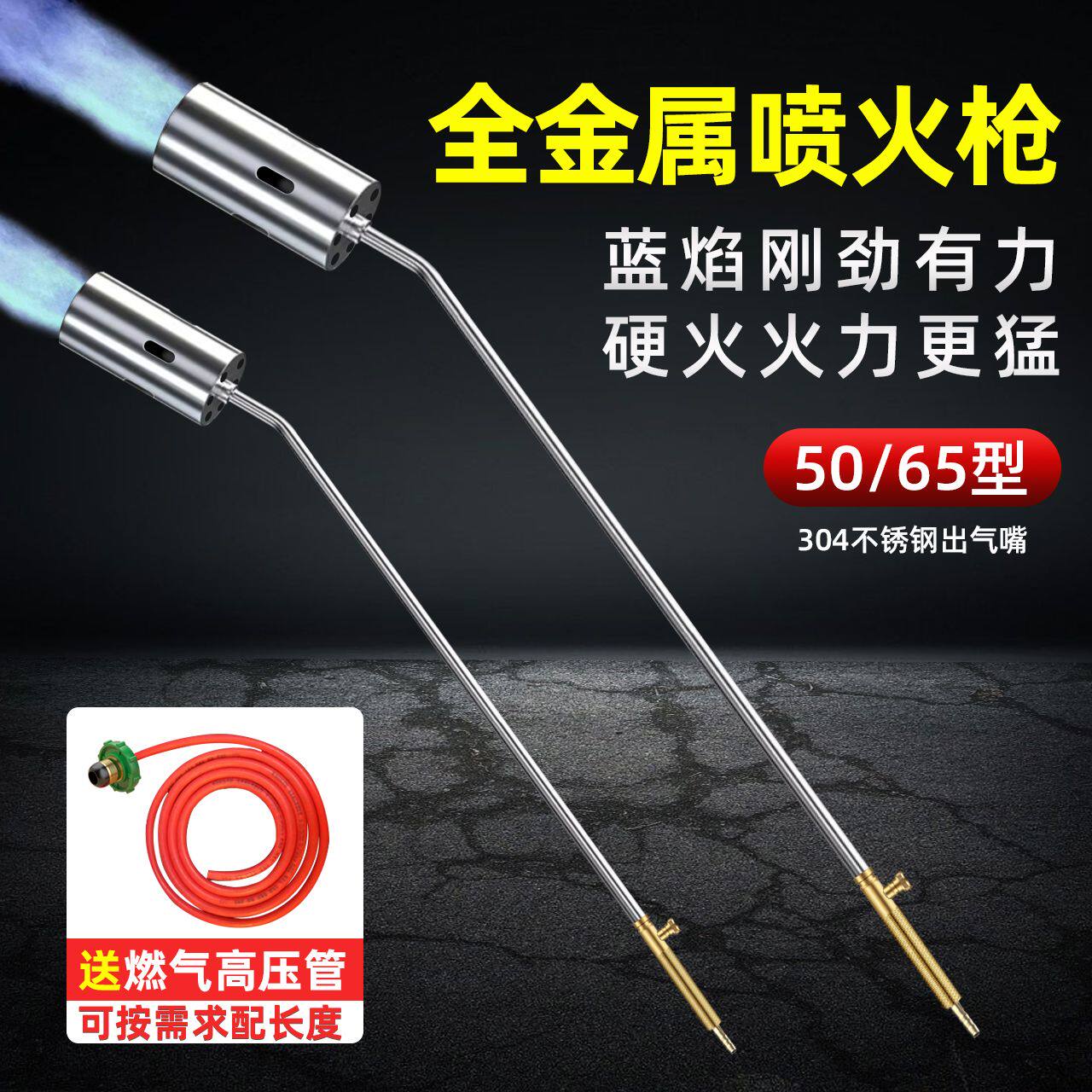 加长喷头液化气喷火枪喷
