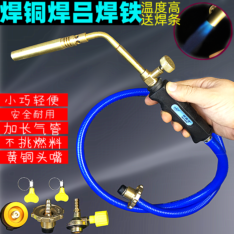 无氧焊枪液化气喷火枪高