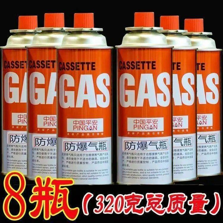防爆便携式卡式炉气罐喷