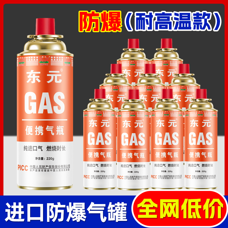 便携式卡式炉气罐喷火枪