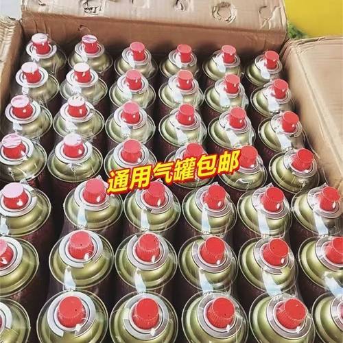 便携式卡式炉气罐户外卡