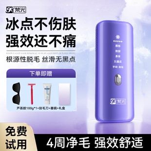 梵光冰点脱毛仪器全身腋毛腿毛私处唇毛无痛男女学生私密比基尼