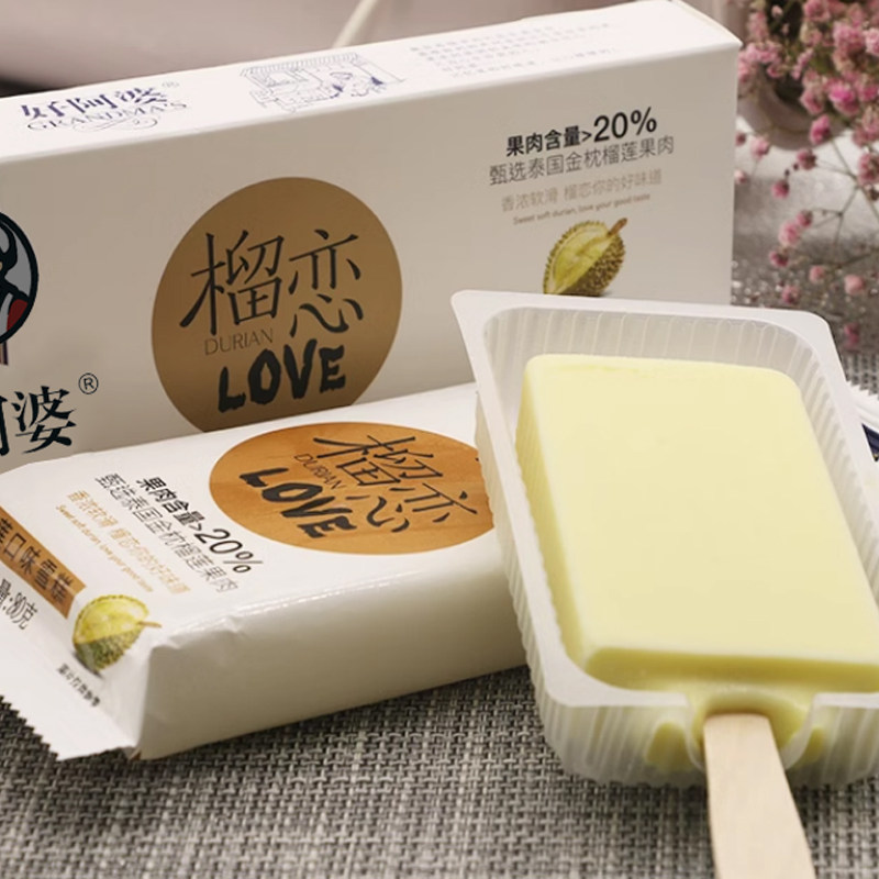 10支 好阿婆雪糕泰国榴莲口味冰淇淋80g网红雪糕水果冰糕冷饮包邮