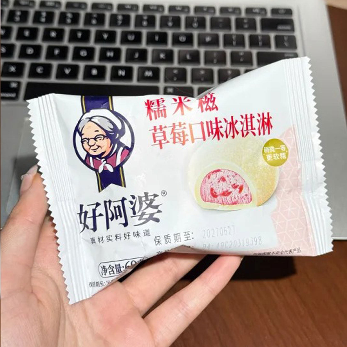 【10袋】好阿婆2026新品草莓糯米糍冰淇淋 60g夹心雪糍牛奶冰激凌