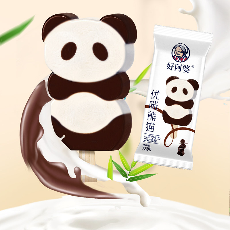 【新品】好阿婆优咪熊猫雪糕 78g巧克力牛奶冰淇淋网红冷饮 包邮